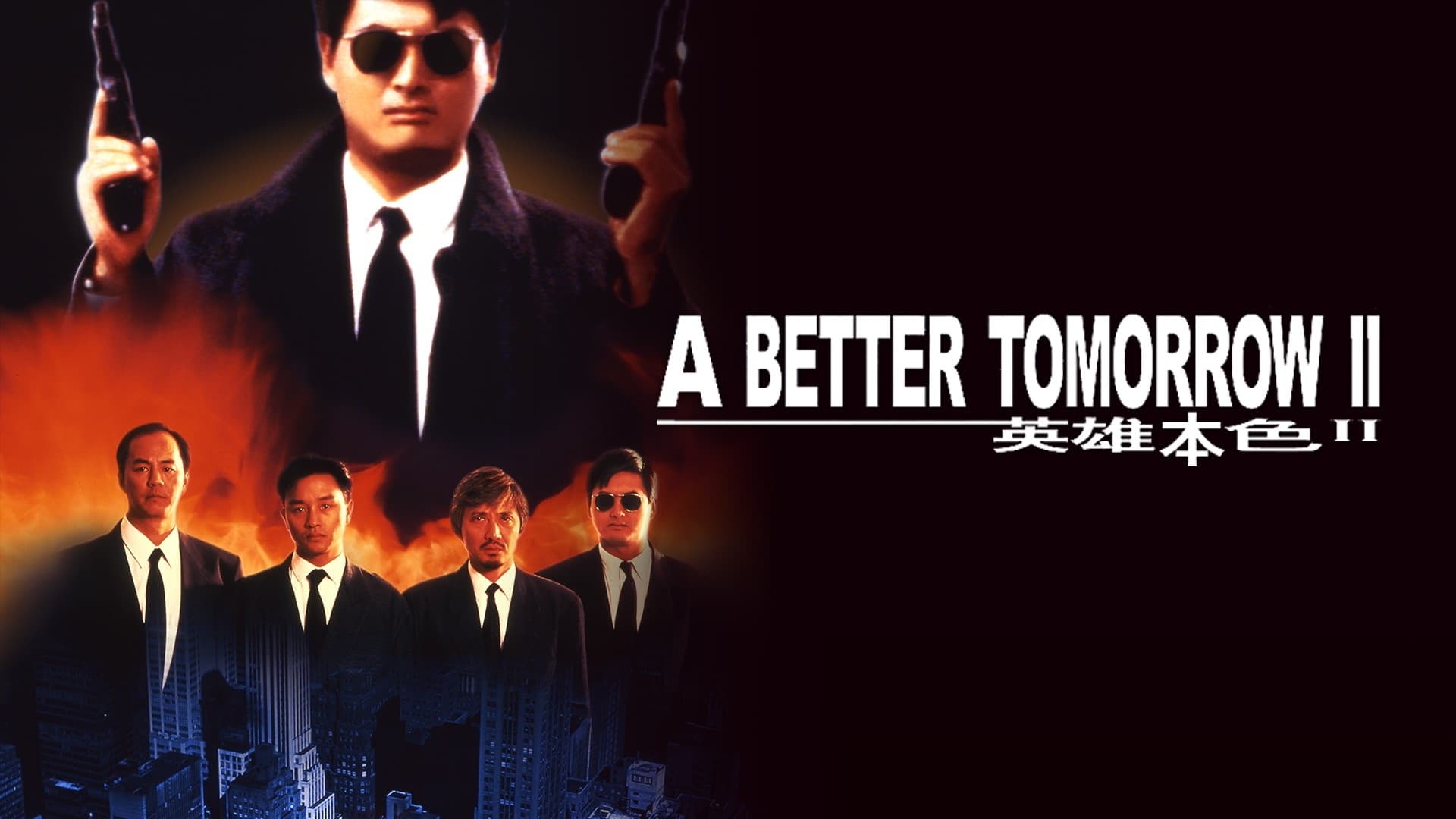 A Better Tomorrow II 3