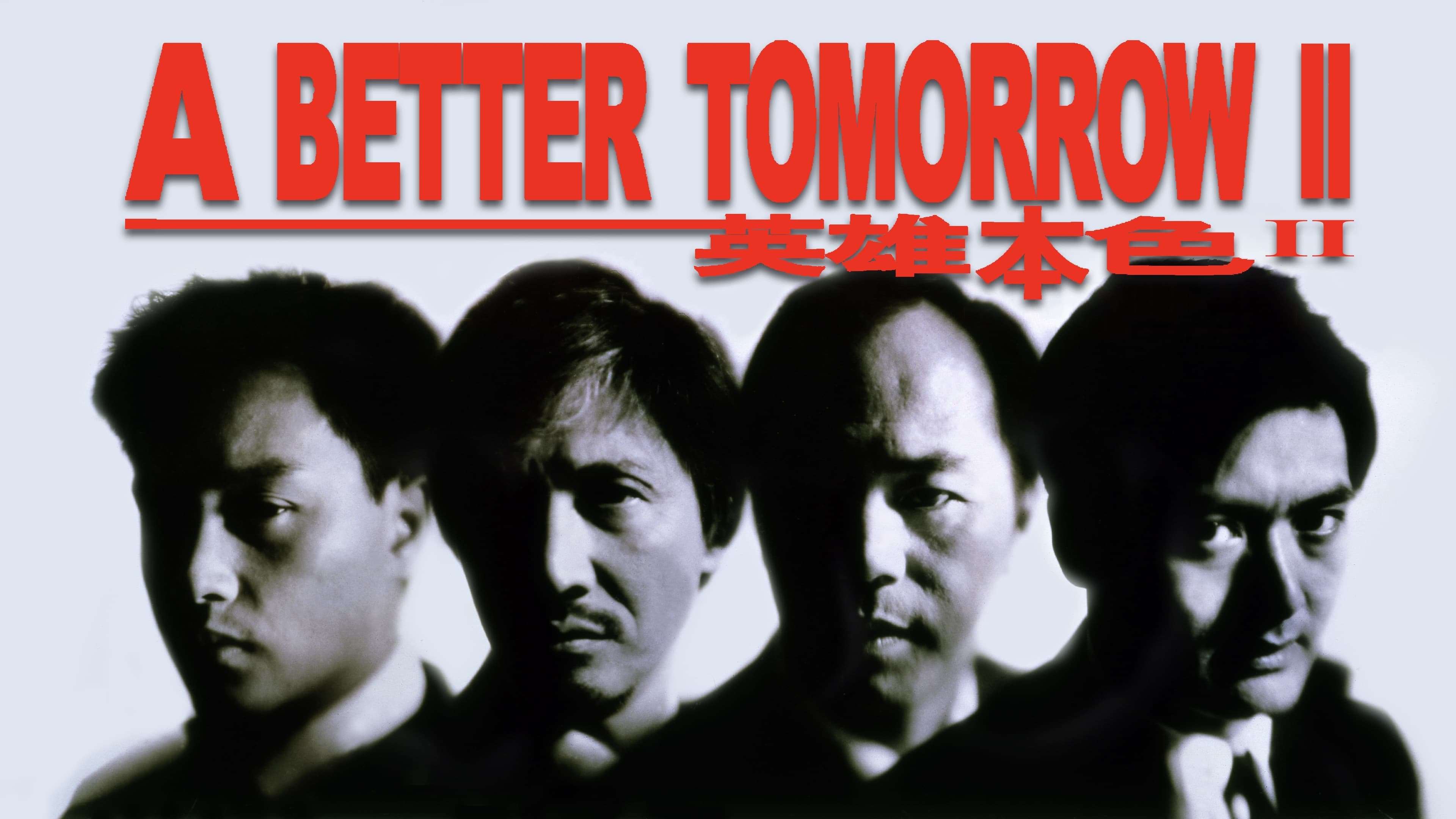 A Better Tomorrow II 4