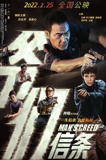 This is a tough-guy drama focusing on the drug trade. It tells the thrilling story of a father who has retired for more than 20 years and returns to the arena in order to find his lost relatives. In the movie, Ren Dahua and Zhang Lanxin's sincere and in-depth performances interpret the touching theme of the film 