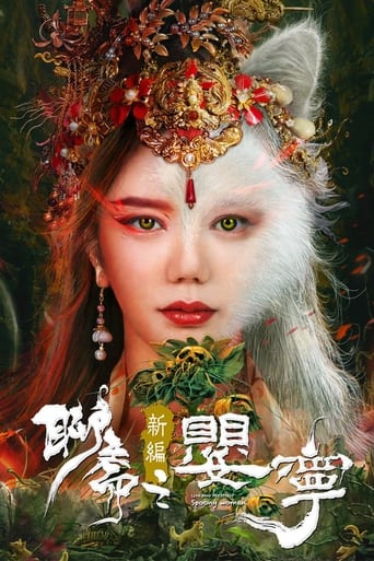 The scholar Wang Zifu fell in love with the girl Ying Ning at first sight. By coincidence, he found Ying Ning's residence and the two became husband and wife. The scholar's mother was afraid of Ying Ning.  After learning that he was a fox demon, she separated the two of them