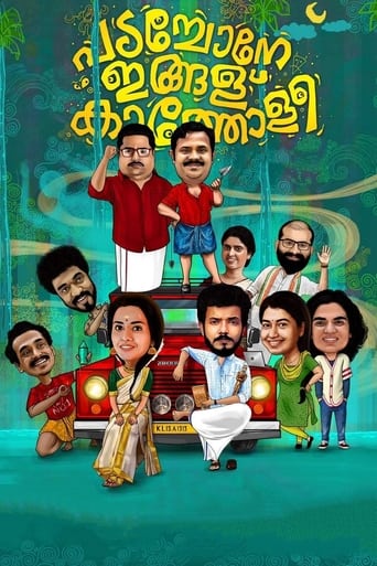 Dineshan, Grace, Giri, KK and Gund Saji are involved in leftwing politics. Dineshan gets attracted to a girl who stays over at his house and she makes him consider all the occurrences that happen at home and take action for them.