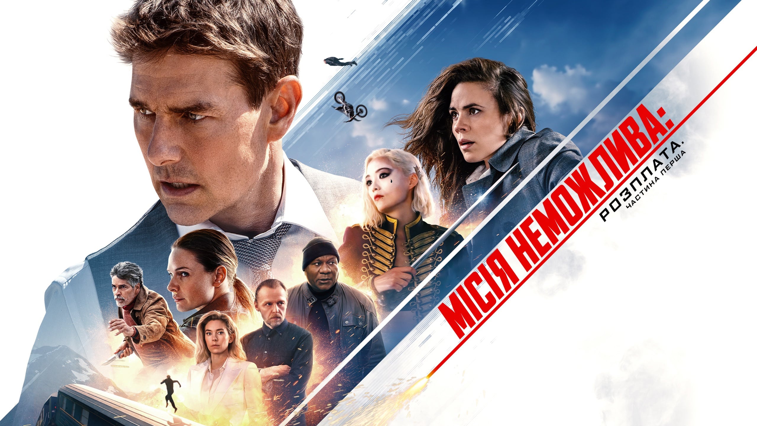 Mission: Impossible - Dead Reckoning Part One 2