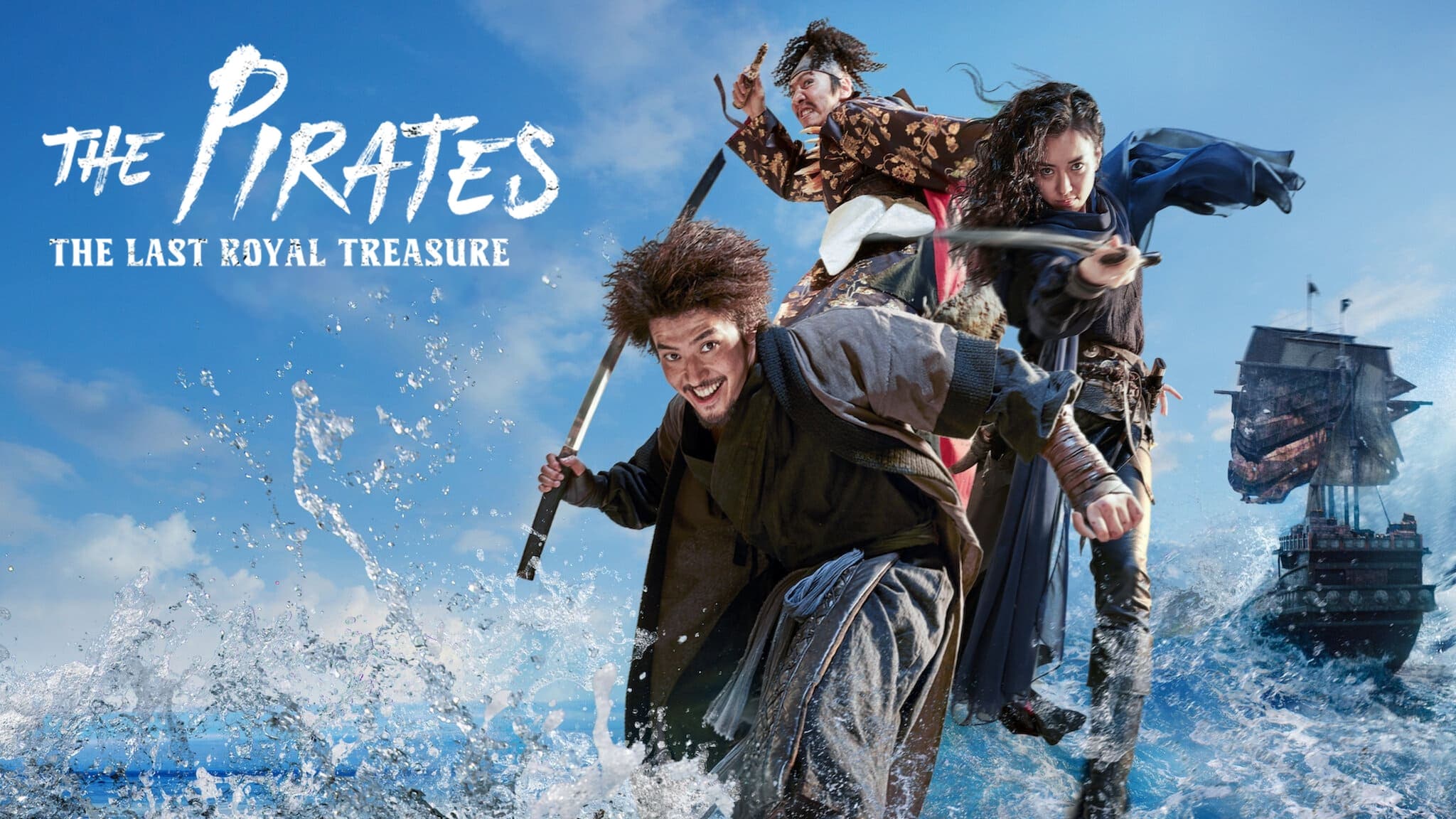 The Pirates: The Last Royal Treasure 1