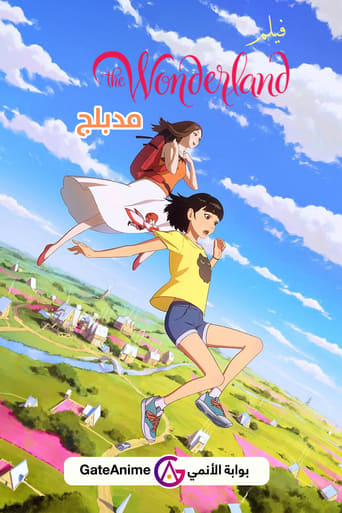 The story follows Akane, a girl with no self-confidence. On the day before her birthday, she meets a mysterious alchemist, Hippocrates, and his student, Pipo, who both tell her they're on a mission to save the world. Together, they set out from the basement for 