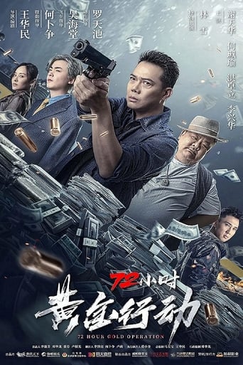 The film tells the story of a group of criminal gangs in Puguang City involved in drug trafficking, smuggling, wounding and land grabbing. The Puguang City Police has been collecting evidence of the criminal team for many years to protect people's safety. The gang has a large number of people, uses the Internet to commit crimes, and the identity of the gang leader is mysterious. The gang members will always put the crime on the individual, or the witness will overturn the confession when he goes to court and will never involve the backbone members of the gang. One day, a brave girl changed everything. Yonglin walked into the anti-gang brigade of the Public Security Bureau to report the criminal gang. Tang Xi, head of the anti-crime brigade of Puguang City, led the police to conduct in-depth investigations, evidence collection, proof production, and arrests, and used the money left after Yonglin left to launch a one-off operation against gangsters within 72 hours.