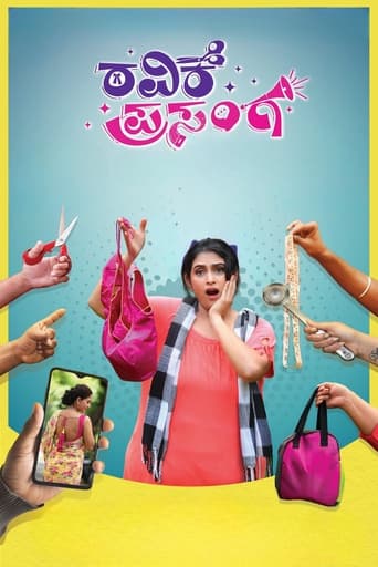 Set in a village in Dhakshina Kannada, Sanvi, a beautiful 28-year-old fat girl wants to impress an NRI boy by wearing a saree with a fancy designer blouse. Will the blouse be stitched as per her choice? Will Sanvi get justice in the court?