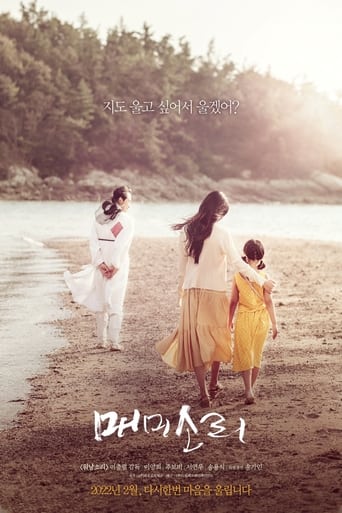 The story revolves around a master of the traditional funeral play called Jindo Dasiraegi. One day, his daughter returns home years after she left, saddled with debt. Their relationship remains uneasy as she is still in agony over the death of her mother in total disregard of her father, as his heart and soul were dedicated to performing Dasiraegi.