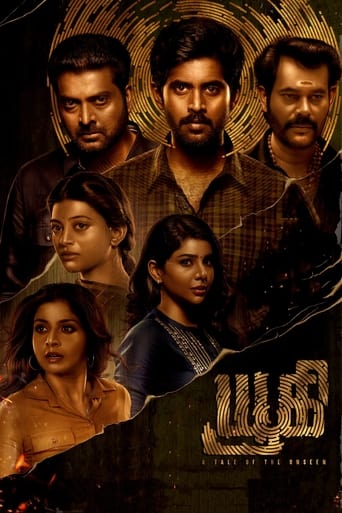 A detective, along with his team and with help of a suspended Police Sub-Inspector, goes in search of a missing girl, Karthika. What follows is shocking revelations about Karthika, who became the victim of power and economic exploitation.