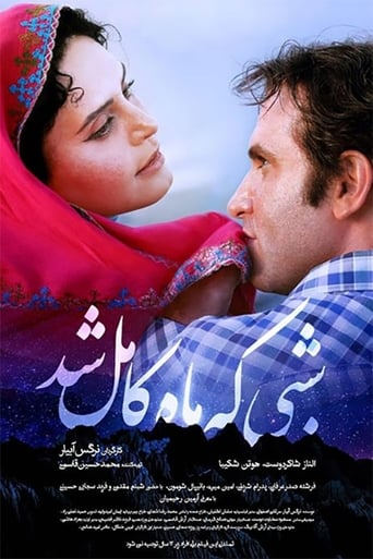 There is a story of a young girl from the south of Tehran who falls in love with a young city girl while the girl is forced to emigrate from Iran for some reason. Along the way, his brother accompanies him, but in the middle of the road, something happens to them ...