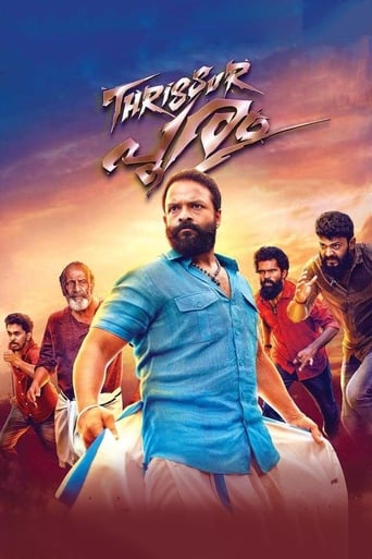 Pullu Giri is trying to live a peaceful life forgetting his ruffian past in his hometown, Thrissur. However, he gets dragged into the affairs of the local goons and gangs after an incident, post which a ‘give and take’ drama with new baddies ensues.