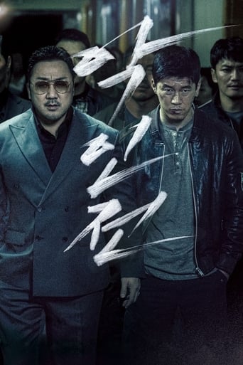 Jang Dong-Soo è il capo di una gang di Cheonan. Divenuto il bersaglio del serial killer Kang Kyun-Ho, riesce a salvarsi e comincia a collaborare con il detective Jung Tae-Seok per catturare lo psicopatico assassino.