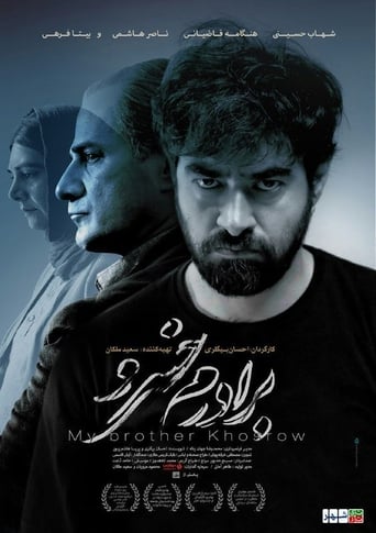 Khosrow (Shahab Hosseini) who is a bi-polar man is forced to live in his brother's house Nasser, as his guardian and sister goes abroad for a while. The brothers soon find themsleves in friction due to the challenging behavior of Khosrow and quesrionable moral decisions by Nasser.