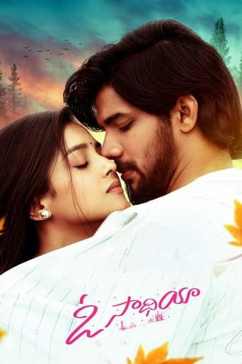 A carefree engineering student, Arjun’s  life takes an unexpected turn when Keerthy enters his world.Just as it appears their romance is beginning to blossom, Keerthy moves out of the town, leaving Arjun in great despair. Determined to find his lost love, he embarks on a journey filled with challenges and surprises.