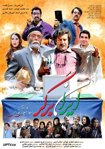 About a fictional village in Iran and two candidates that are competing for people's votes in a local election.