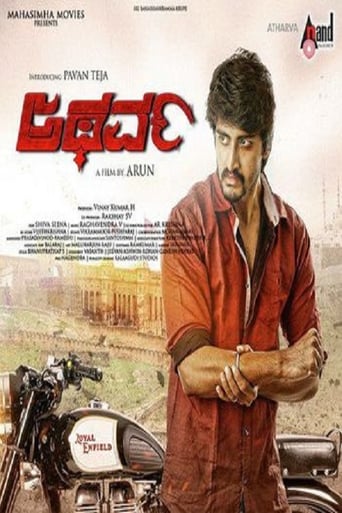 Atharva is a romantic action entertainer movie directed by Arun and produced by Vinay Kumar H under Mahasimha Movies banner while Raghavendra V scored are ...