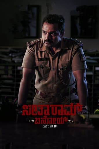 Seetharam, a cop, gets transferred to a remote village in Shimoga Dist Aanegadde finds himself in middle of a bunch of smart yet cruel thieves. The day he takes charge his house gets robbed. Matter of dignity and personal revenge, intense investigation then begins.