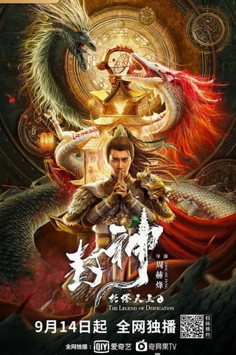 Heavenly God Li Jing. Pagoda-Bearing Heavenly King Li and Prince Nezha's Father who carries a tower that can capture any spirit, demon or god within its walls. But every story has a beginning. First story of a young Li Jing who just came down from Kunlun Mountain after his studies and is determined to do justice to the people.