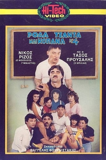 Το Ρόδα,τσάντα και κοπάνα Νο4 είναι μια ταινία παραγωγής Ανδρομέδα Φιλμ έτους 1987 σε σενάριο Γιάννη Σκλάβου και σε σκηνοθεσία Βαγγέλη Φουρνιστάκη.Πρωταγωνιστούν:Τάσος Προύσαλης(Μπίλιας),Νίκος Ρίζος(Ηρακλής Ντερέκης),Κώστας Τερζάκης(Άρης Χάλιας),Έλενα Τσαβαλιά,Γιάννης Ματαράγκας,Πάνος Νικολαΐδης(κος Τιμόθεος),Ντόρα Χατζηγιάννη (καθηγήτρια),Σπύρος Μεριανός(κος Δαμιανός),Κατερίνα Πιετρή,Γιάννης Παπαδόπουλος,Έλενα Παπαδοπούλου,Πέπυ Σταυροπούλου,Τζώρτζια Θεοδώρου,Λιάνα Ρουσσέα,Δημητρης Φραγκιόγλου(Ξιφίας),Δήμητρα Σερεμέτη(μάνα Ξιφία) και ο Κώστας Παπαχρήστος(Φίλιππος,πατέρας Μπίλια).