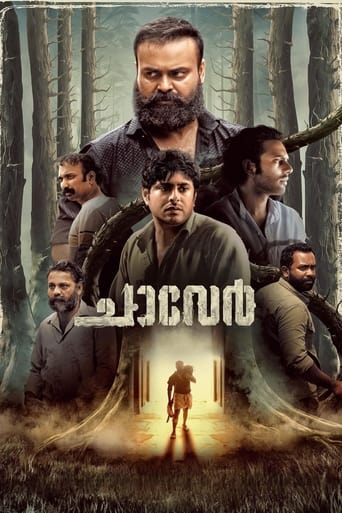 It chronicles the tale of two competing gangs that are constantly at odds with one another in the Kerala area.