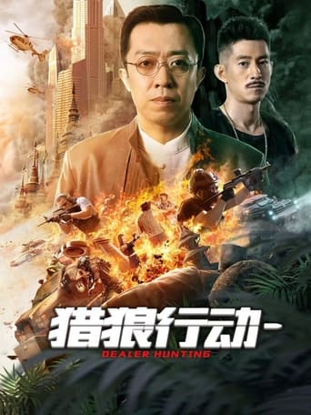 Master Tian (played by Li Jing) is the largest drug lord in Jiangcheng, he acts cautiously and was never personally involved in any transaction. Pingjiang City Police Bureau anti-drug brigade's captain Chen Changrong (played by Lu Nuo), in order to catch Master Tian, reluctantly went undercover in Master Tian's drug trafficking gang. The final showdown is about to start.
