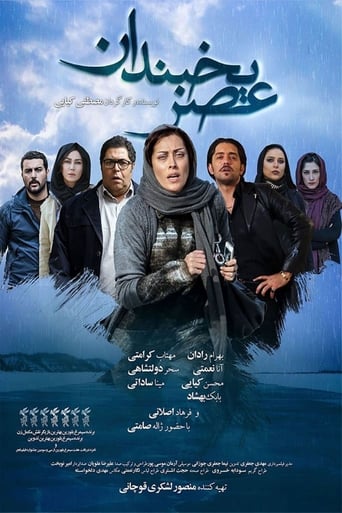 In the tenth year of marriage, Babak and Manizheh face the biggest challenge of their life. Financial problems and difficult social situation cause Babak to work very hard and this leads to a deep gap between him and his wife, in a way that Manizheh starts a new relation, the relation which leads her to addiction and immorality. On the verge of her complete collapse, she wakes up to the truth that she has lost her life.