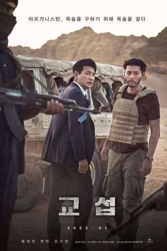 A story about a diplomat and a national intelligence service agent who struggle and risk their lives on foreign soil to save Korean hostages that have been abducted in the Middle East.