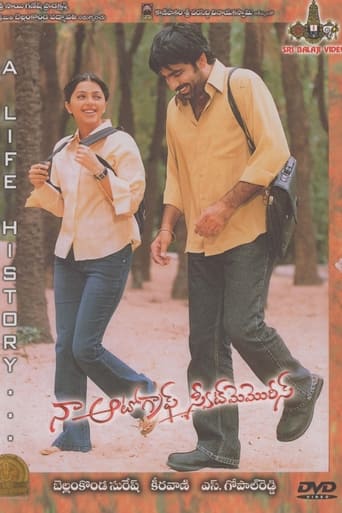 Naa Autograph (English: My Autograph) is a 2004 Tollywood film directed by S. Gopal Reddy. The film stars Ravi Teja as the protagonist, with Bhumika Chawla, Gopika, Mallika and Prakash Raj playing other important roles. The film is a remake of the superhit Tamil film Autograph which starred Cheran and Sneha in the lead roles.