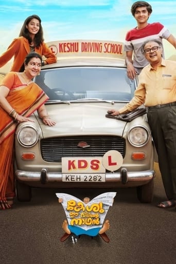 Simple yet smart, sexagenarian Keshu has a loving family and a driving school to call his own. Everything's perfect until he wins a lottery worth crores.