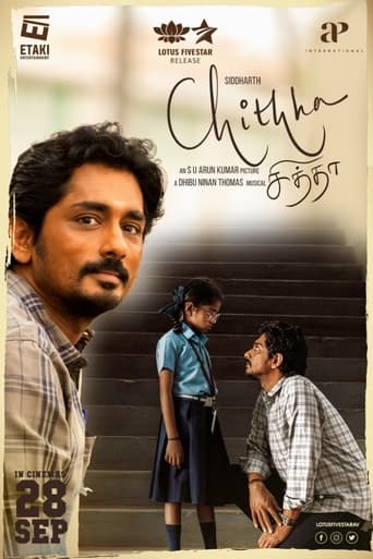 Easwaran, a young government employee gets the shock of his life when his niece Sundari goes missing. When Easwaran gets to know that a child abuser has kidnapped her, after coming to terms with the ghastly reality of being him being wrongly accused in such a child abuse case, he makes it his mission is to rescue Sundari.